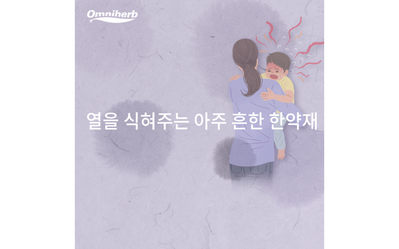 노근