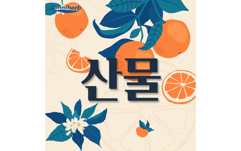 산물