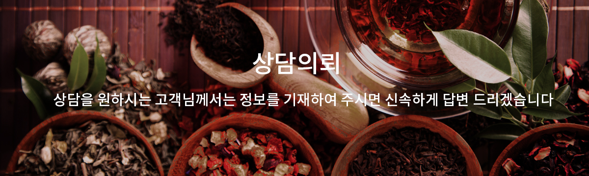 상담의뢰
